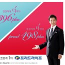프리드플러스 서울경제