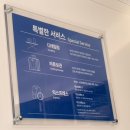 풍경채 명품세탁 이미지