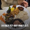 야무진태권도 | 아이들과 가기 좋은 애슐리퀸즈 롯데몰 은평점! 승품 기념 가족 외식