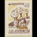 5 16혁명 62주년기념 대축제 "깨어나라 대한민국 !" 20230516 서울 종로 보신각 앞 이미지