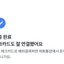 "애드센스 달러 수익금 받을 준비!" 수수료 무료 외화통장 비교 &amp; 토스뱅크 개설 후기