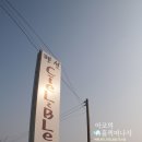 씨엘블루펜션 이미지