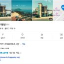 해피데이 | 제주 협재해수욕장 근처 숙소 해피데이펜션[내돈내산]