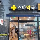 관악우리약국 이미지