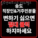 휘트니스 솔루션 | 인천 송도동 헬스장 솔루션피트니스 PT&amp;헬스 업체 정보 후기