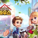 오마이하우스