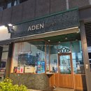 당리 카페 아덴 블랑제리 메뉴 가격 음료추천 블랙누가프리잔떼