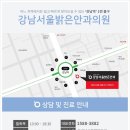 서울밝은안과의원 이미지