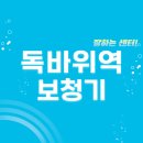 다비치히어링 연신내점 | 독바위역 보청기 잘하는 센터 5곳 추천 | 지원금, 렌탈, 가격, 무료체험, 브랜드 리뷰