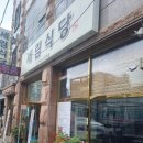 세림식당 | 광양 중마동 갓김치찜 맛집, 세림식당 후기
