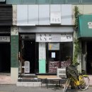 종로우동 이미지