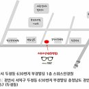 스위스안경원두정점 이미지