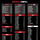 밥풀릭스 이미지