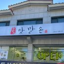 창원신월동맛집 점심메뉴 고민일 땐 정식맛집 신월동맛깔손으로