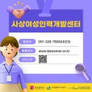 사상여성인력개발센터 이미지