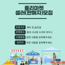 (주) 위드이엘 네이버블로그