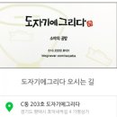 도자기에그리다 이미지