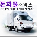 울산 퀵 서비스 이미지