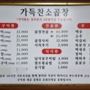 가득찬소곱창