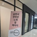 주(JU) | [배곧/보컬] JU 보컬스튜디오 인생 첫 보컬레슨 솔직 후기!