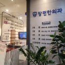 장편한외과의원 티스토리