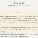 먹거리 뉴스레터_JANG 이미지