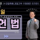 1일 1제 매일 헌법(통치구조＞ 사법부＞ 심급제) 이미지