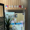 순천동강의원 이미지