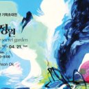 The Secret Garden 이미지