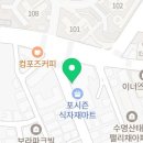 포시즌식자재마트(발산) 이미지