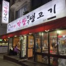 기막힌막창 이미지