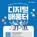 디지털배움터 이미지