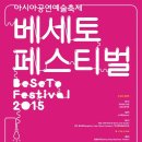 베세토 - 수성구 동대구로 51 | 베세토