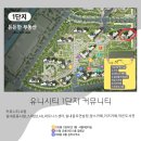 유니시티4단지아파트경로당 이미지