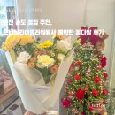 [10/17] 프리저브드 플라워 미니센터피스 - 원데이 클래스 | 인천 송도 꽃집 추천, 보니달리아플라워에서 예약한 꽃다발 후기