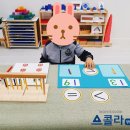 스콜라몬테소리양산덕계점