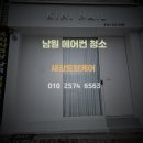 새강토탈케어 이미지