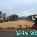 서산시 부석면 월계리 전원주택 대지 206py 건축 30py 서산부동산 서산시부동산 농가주택 세컨하우스매매 전원주택 서산부동산매물 귀촌 이미지