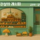 빵실빵실베이커리