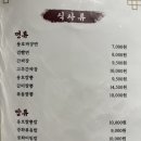 남구청 별관 1층 | 울산 삼산 중식당 중화용호 남구청 근처 룸식당 간짜장 맛집