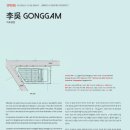 (주)이오공감 이미지