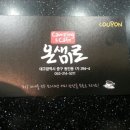 온새미로캠프 이미지