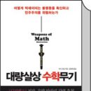 수학박사