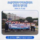 조선대학여자고등학교 이미지