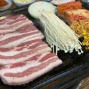 돌판구이 생삼겹 이미지