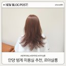 르아살롱 이미지