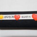 세무사무소바람