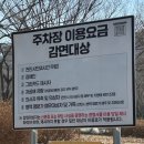 태조산 | 천안 등산 추천 | 등린이 초보자도 쉬운 태조산 코스