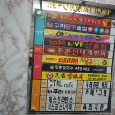 야노래연습장 이미지