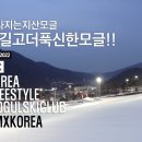 [알림] 21/22 지산리조트 겨울시즌 모글코스 운영안내 (Feat. 푹신모글) 이미지